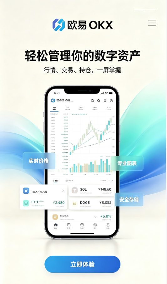 欧交易所app官方网站入口使用体验分享配图